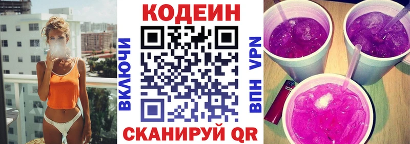 купить наркотики сайты  Хадыженск  Кодеиновый сироп Lean напиток Lean (лин) 