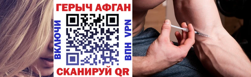 ГЕРОИН афганец Хадыженск