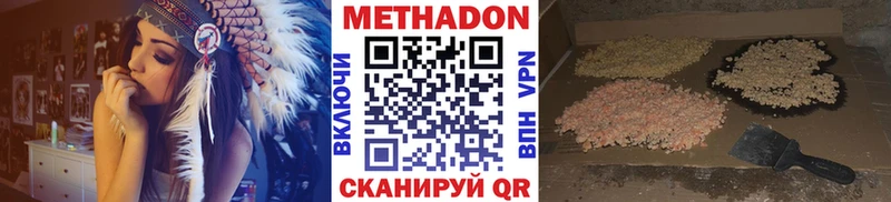 купить наркоту  площадка клад  omg маркетплейс  МЕТАДОН VHQ  Хадыженск 